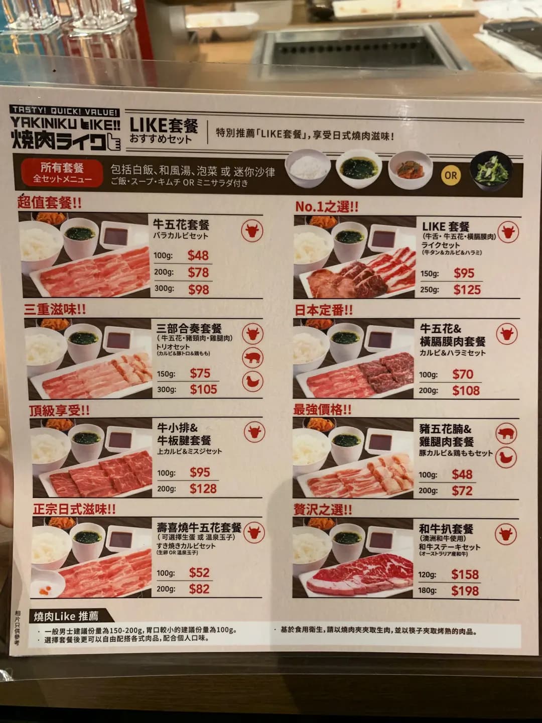 燒肉LIKE (新都會廣場) photo 5
