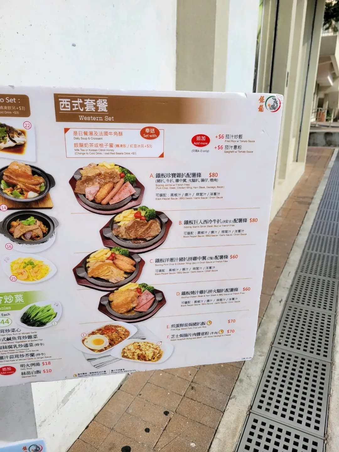 銀龍粉麵茶餐廳 photo 1