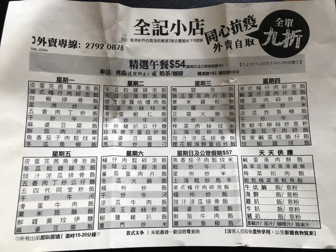 全記小店 photo 7