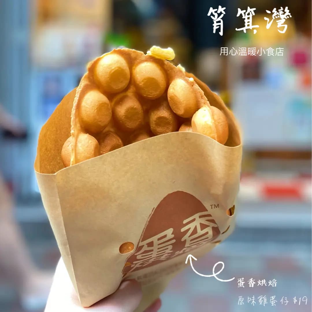 蛋香烘焙 photo 5
