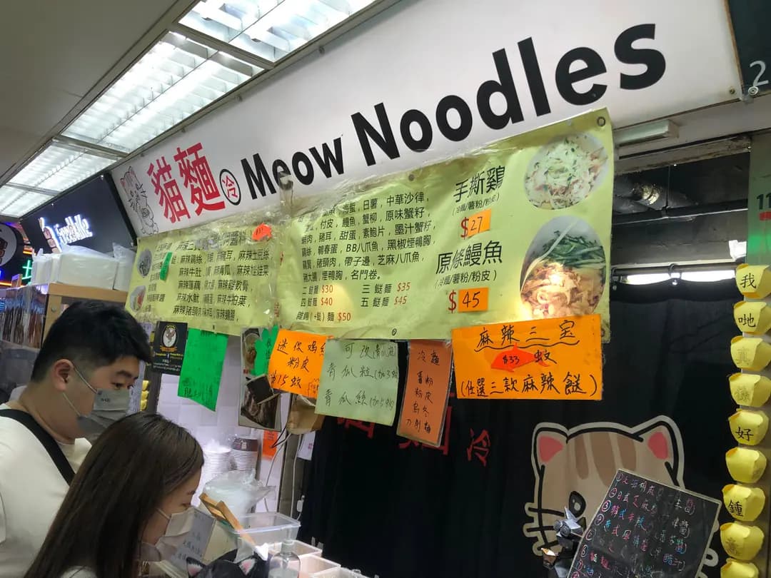 貓麵 photo 6