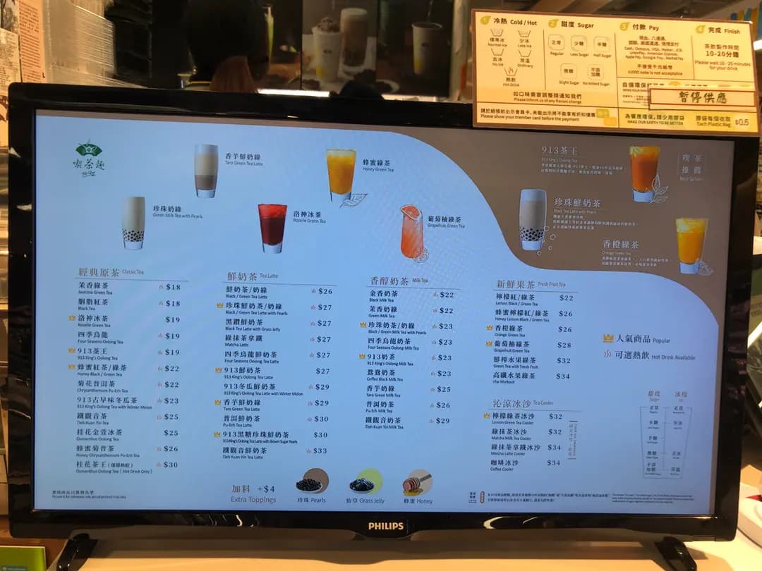 天仁茗茶 (東港城) photo 3