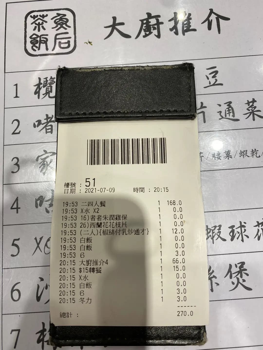 茶魚飯后 photo 6