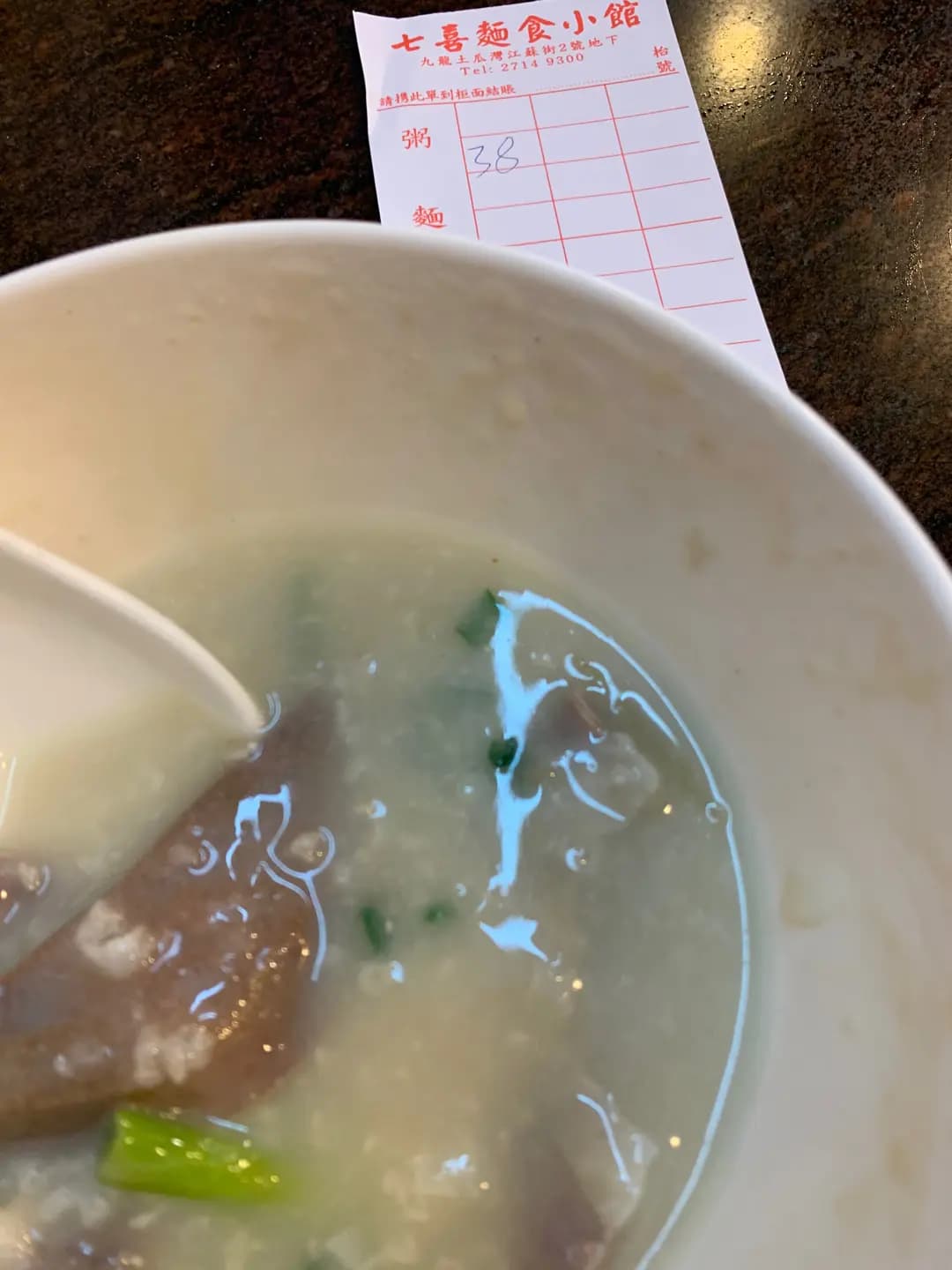 七喜粥麵小廚 photo 6