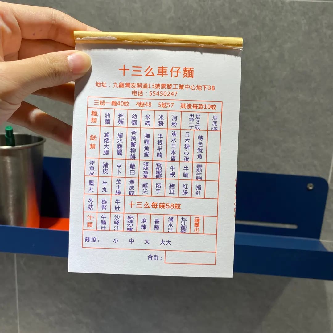 十三么 photo 6