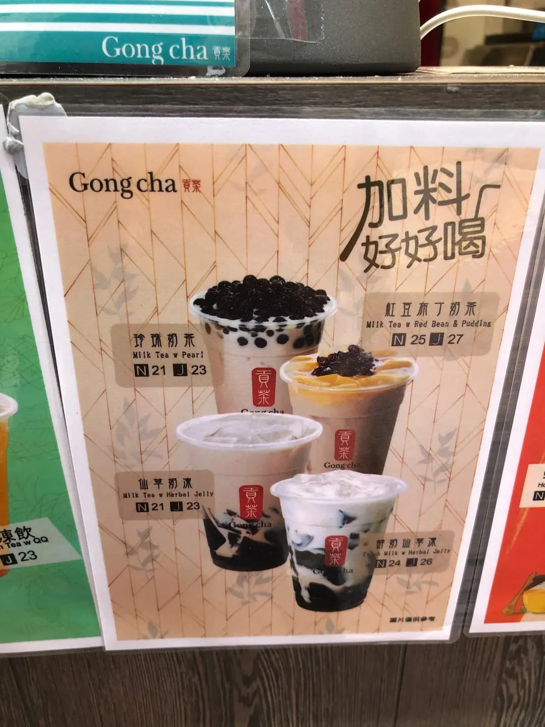 貢茶 (渣甸街) photo 5