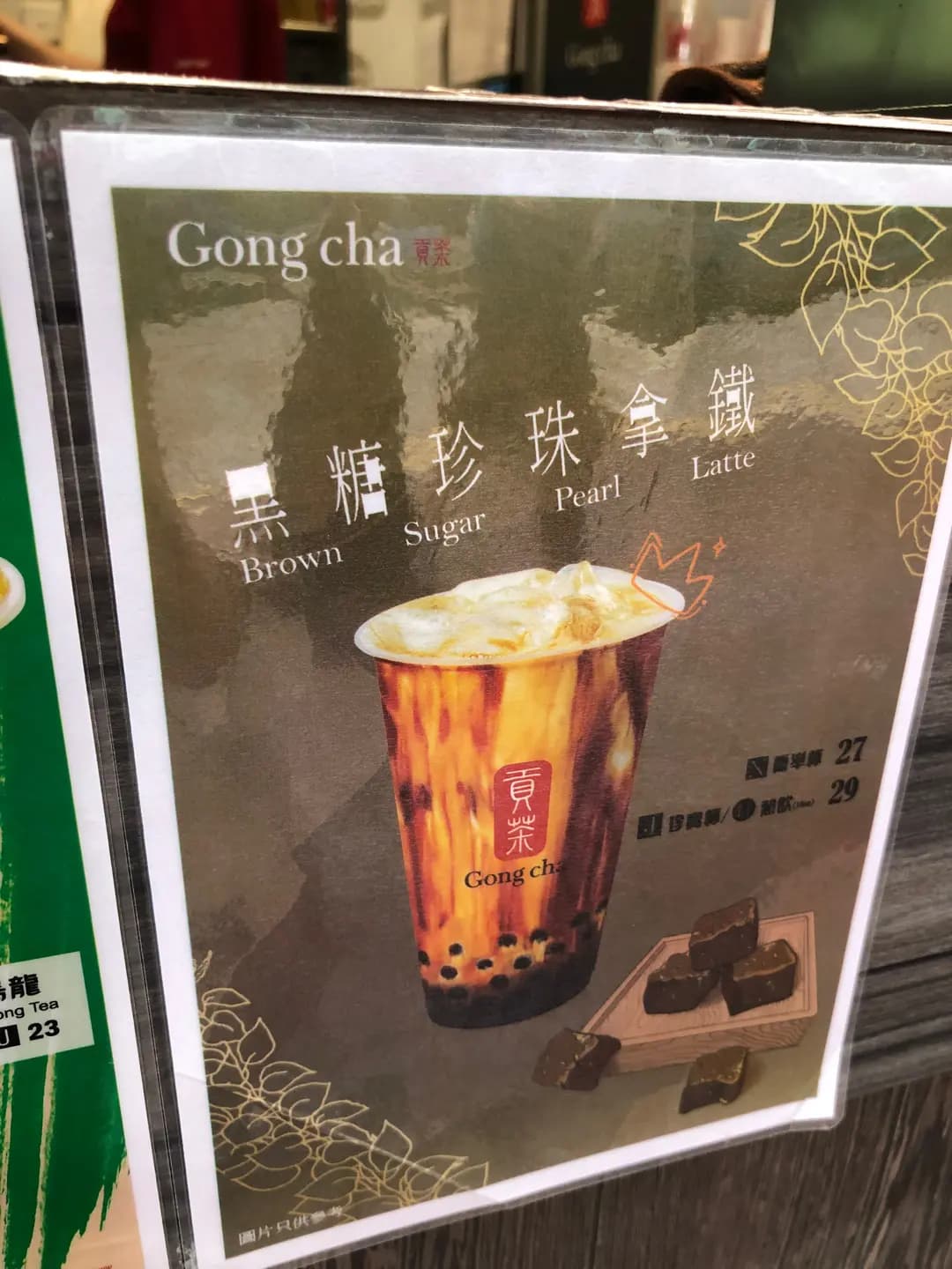 貢茶 (渣甸街) photo 2