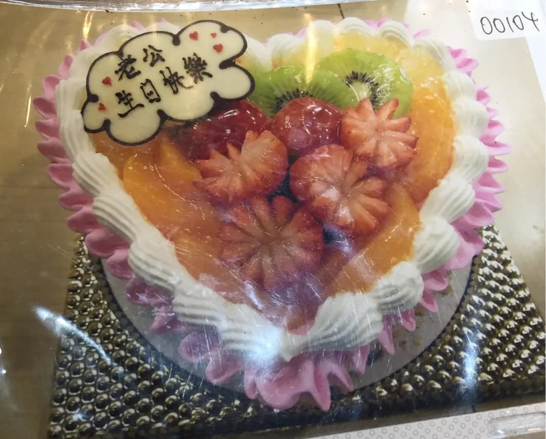 家囍餅店 photo 7