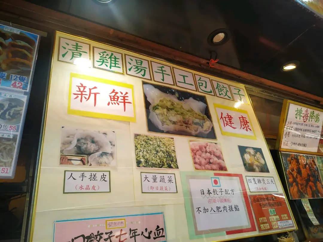 峰味清雞湯米線 photo 6