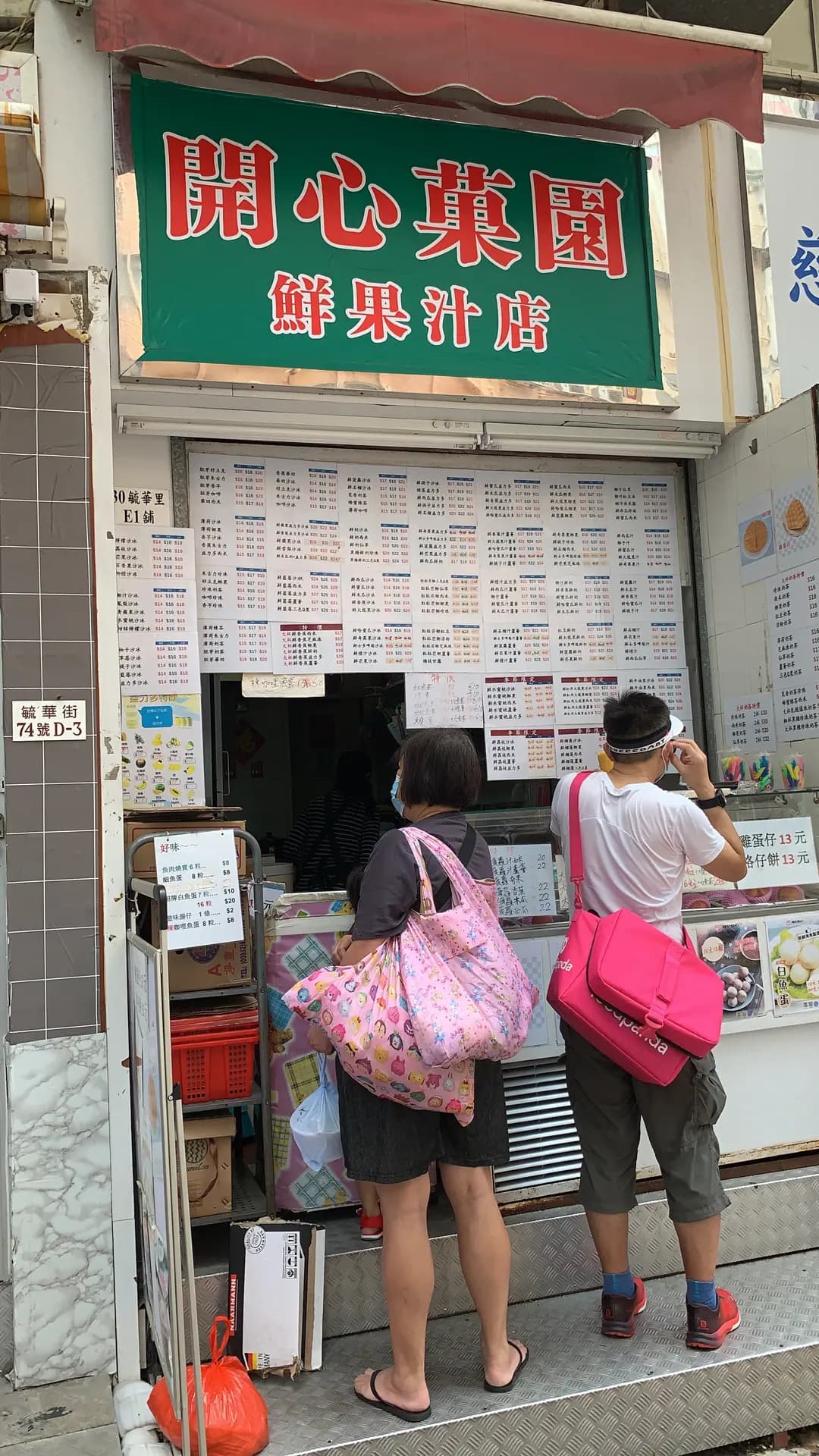 開心菓園 photo 5