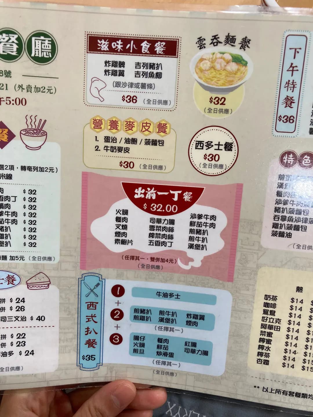 新城茶餐廳 photo 1