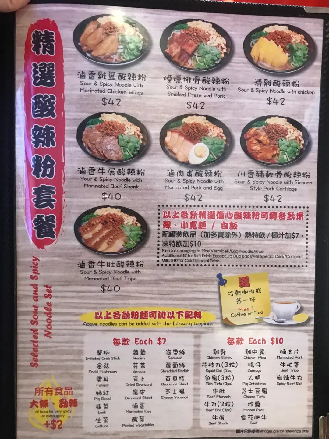 傷心酸辣粉 (康寧道) photo 8