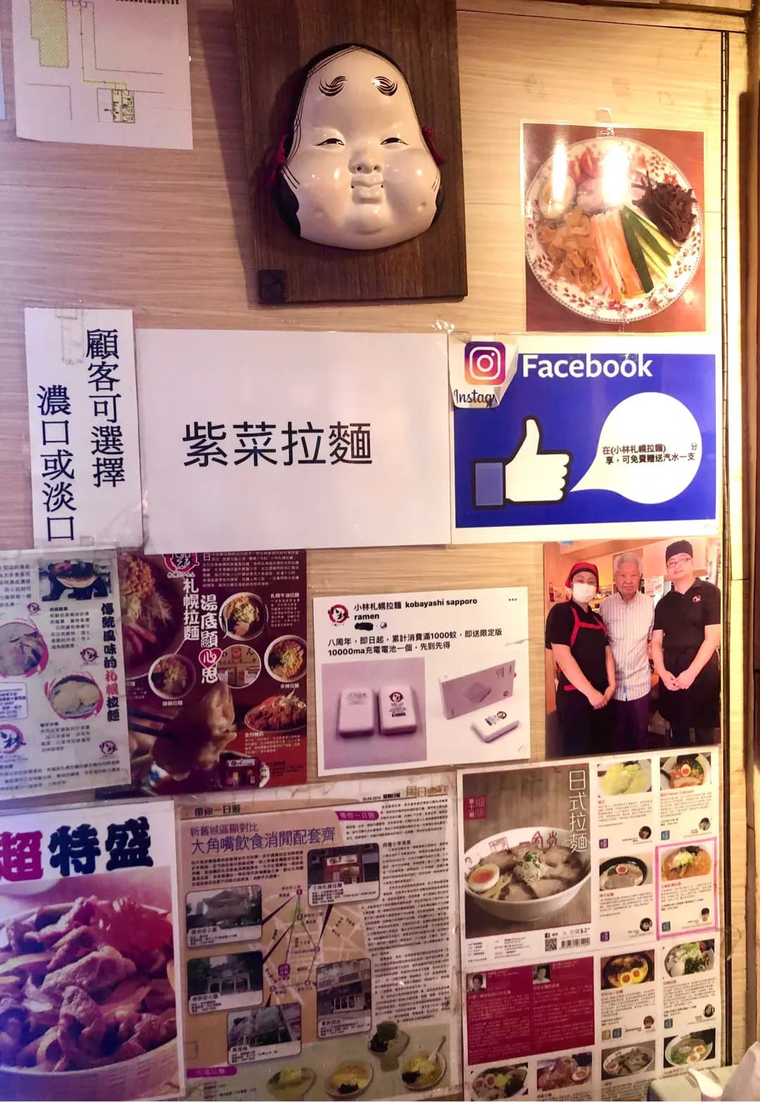 小林札幌拉麵 photo 1