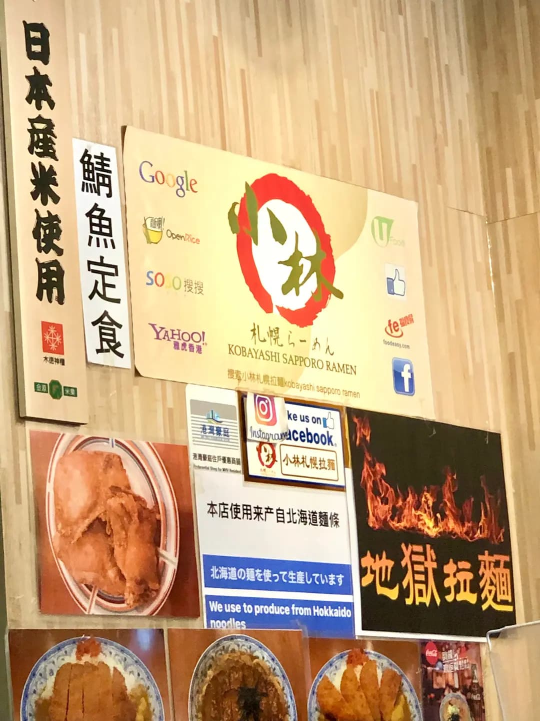 小林札幌拉麵 photo 4
