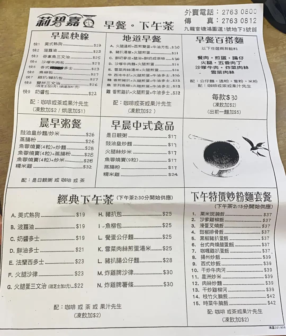 莉碧嘉餐廳 photo 5