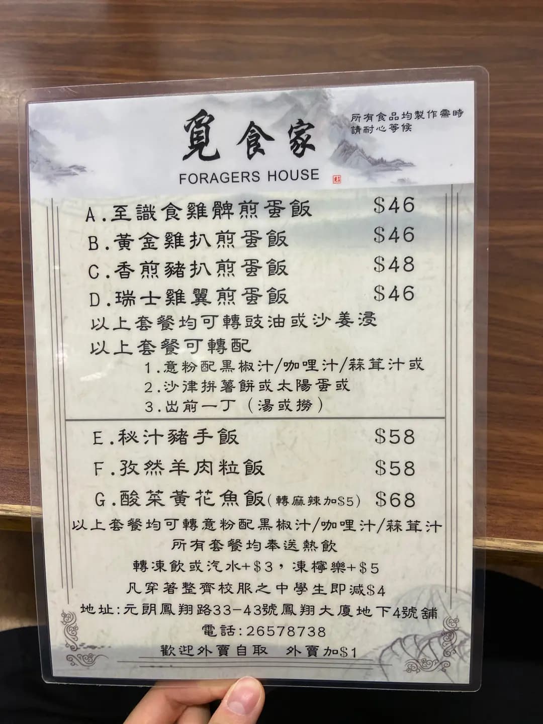 覓食家 photo 5
