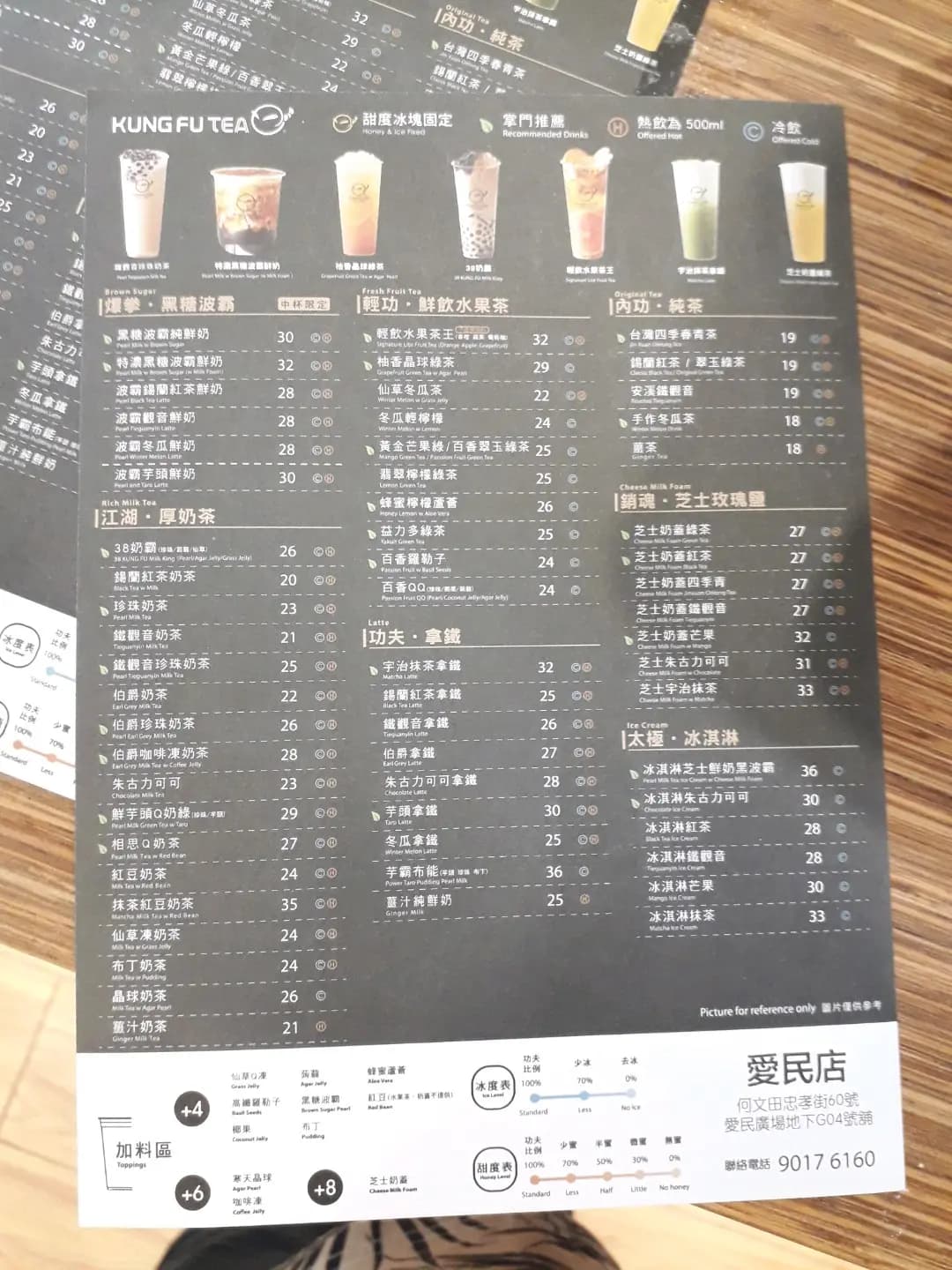 手作功夫茶 (愛民廣場) photo 3
