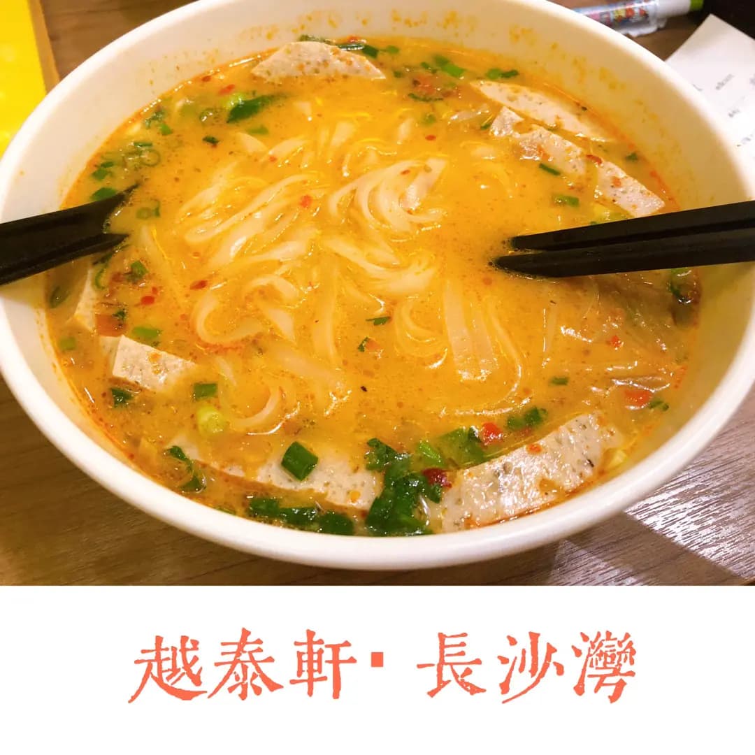 越泰軒 photo 2