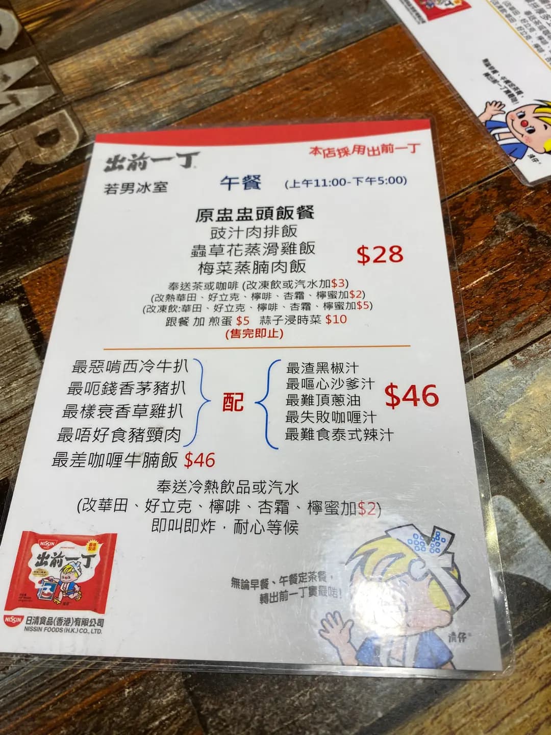 若男冰室 photo 4