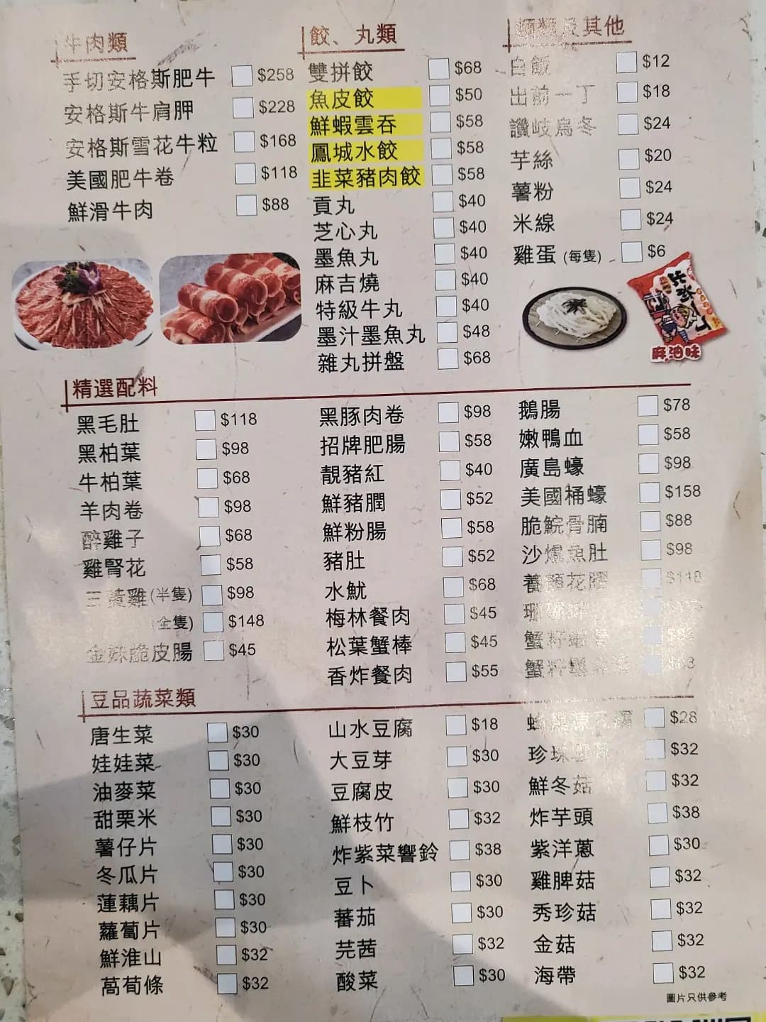 巴辣仔烤魚雞煲 (順年閣) photo 5