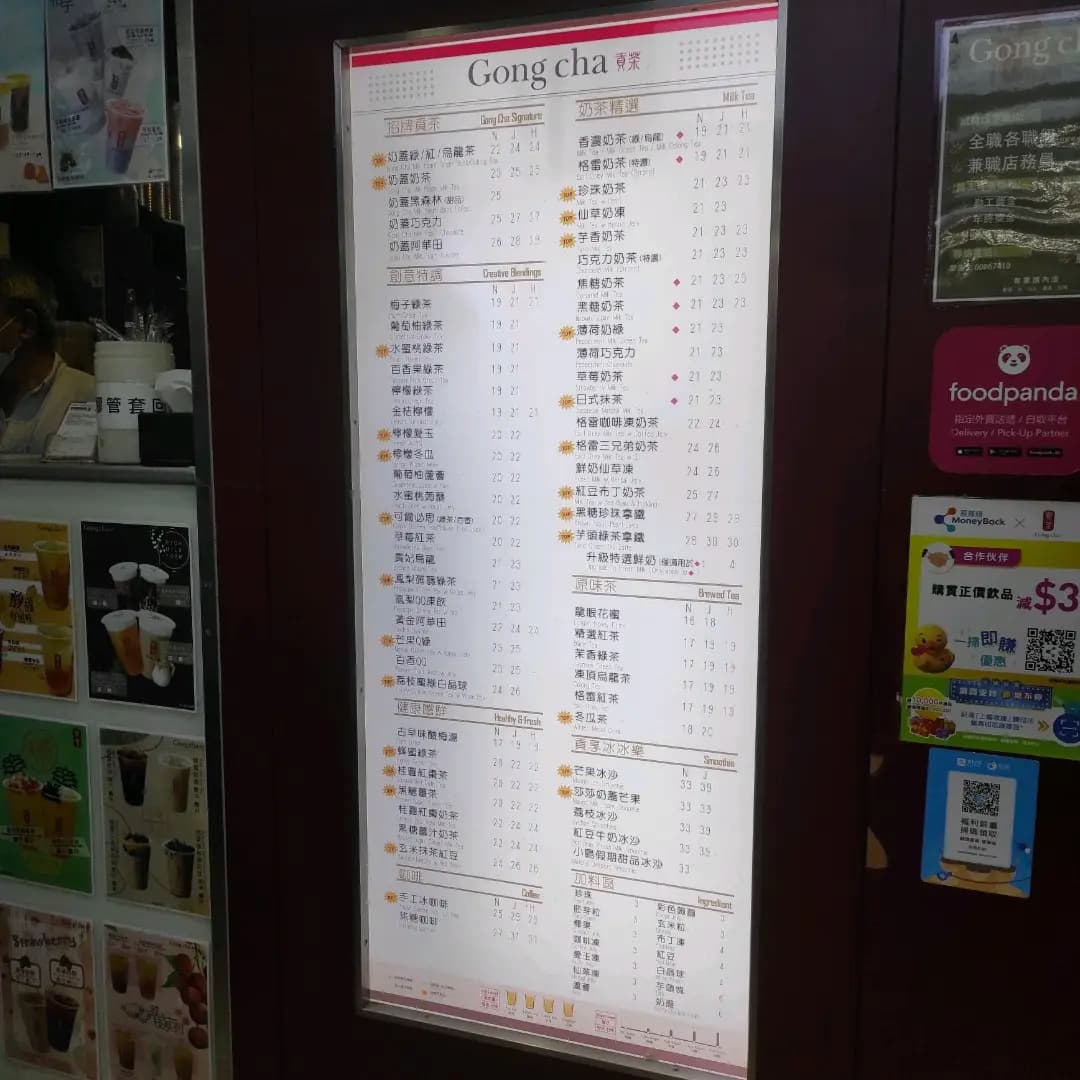 貢茶 (觀塘廣場) photo 7