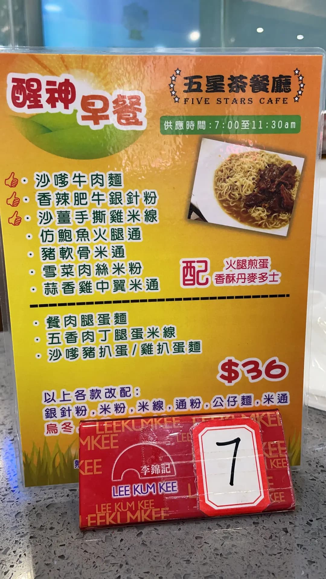 五星餐廳 photo 5