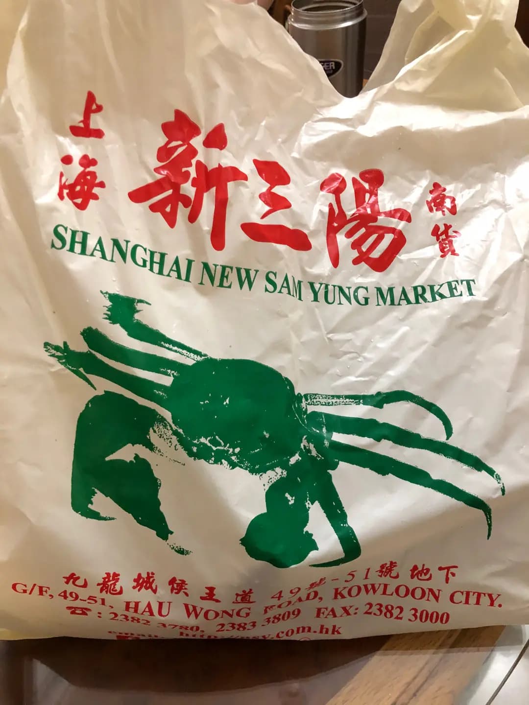 新三陽南貨 photo 8