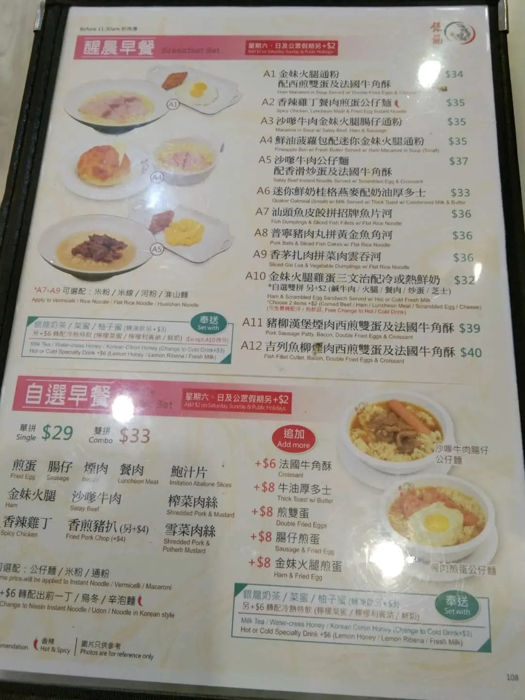 銀龍粉麵茶餐廳 photo 7