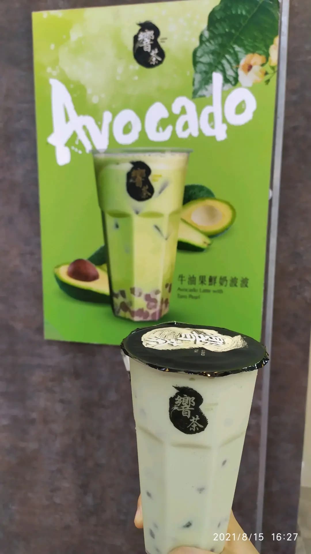 響茶 (利都樓) photo 4
