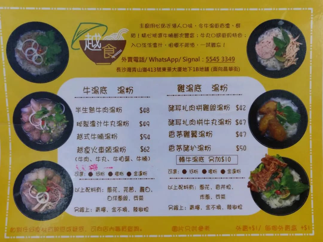 越食 photo 5