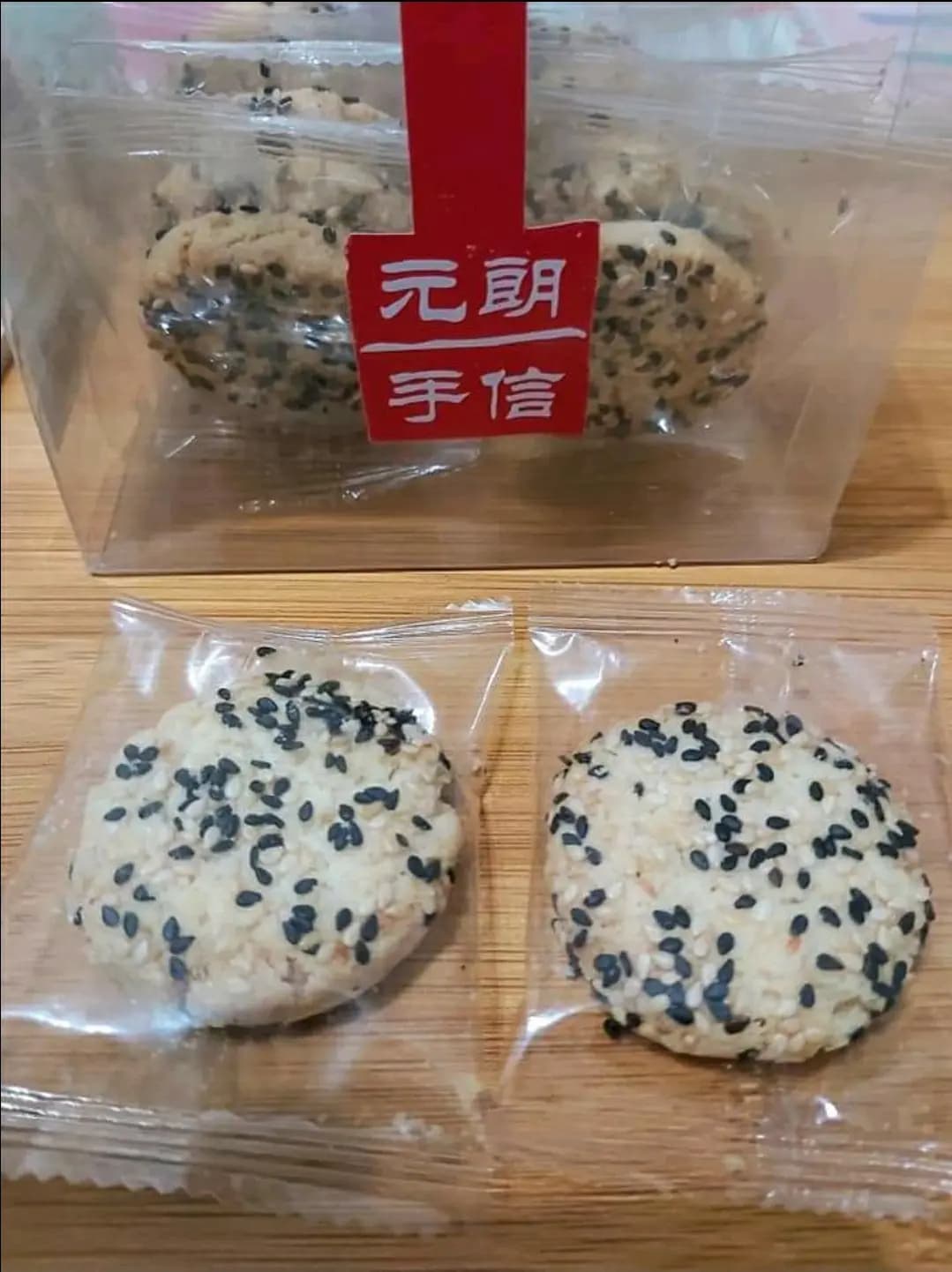 元朗手信 photo 3