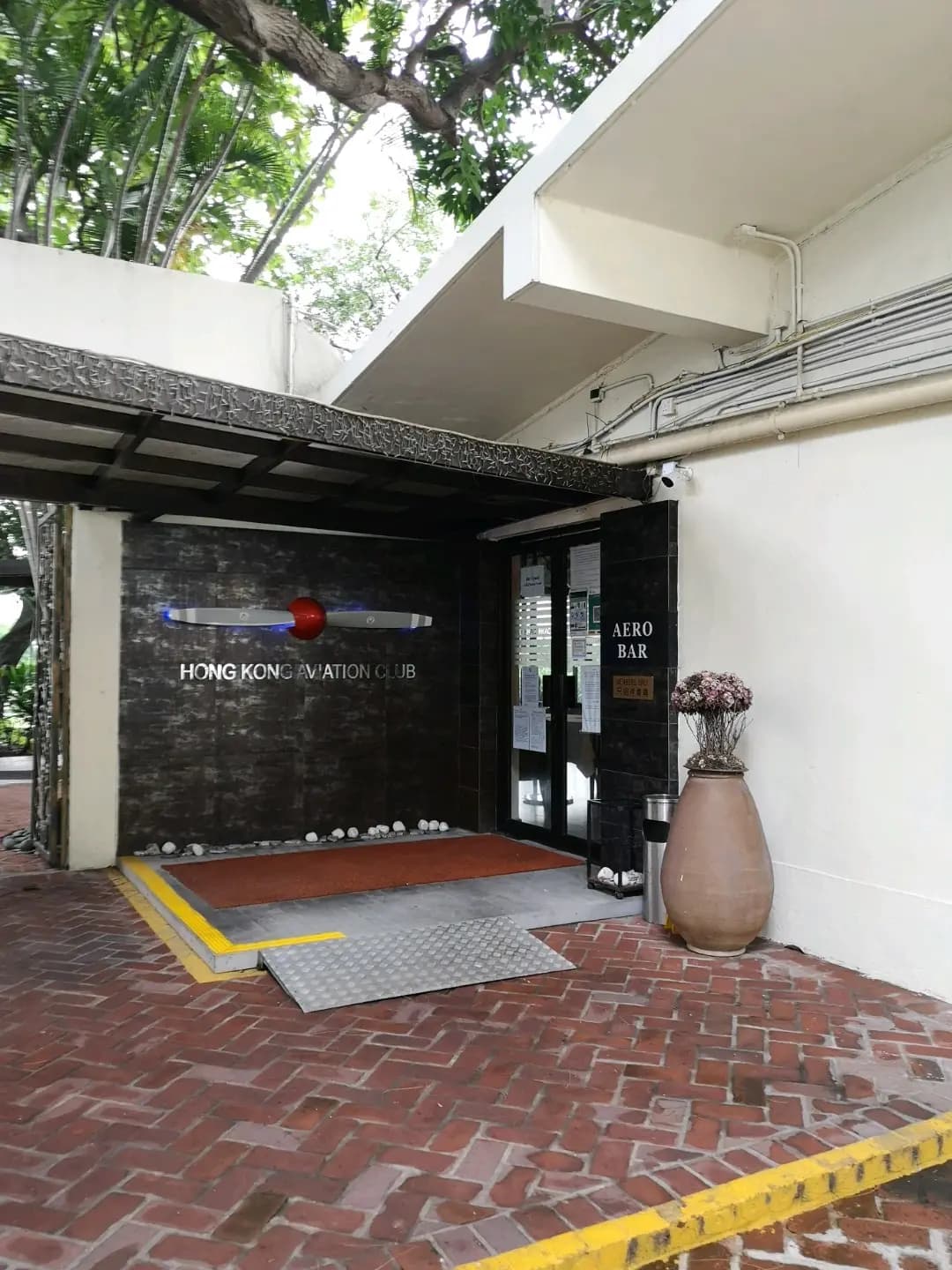 香港飛行總會餐廳 photo 2
