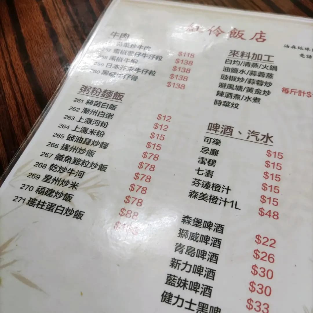 紅伶飯店 photo 8