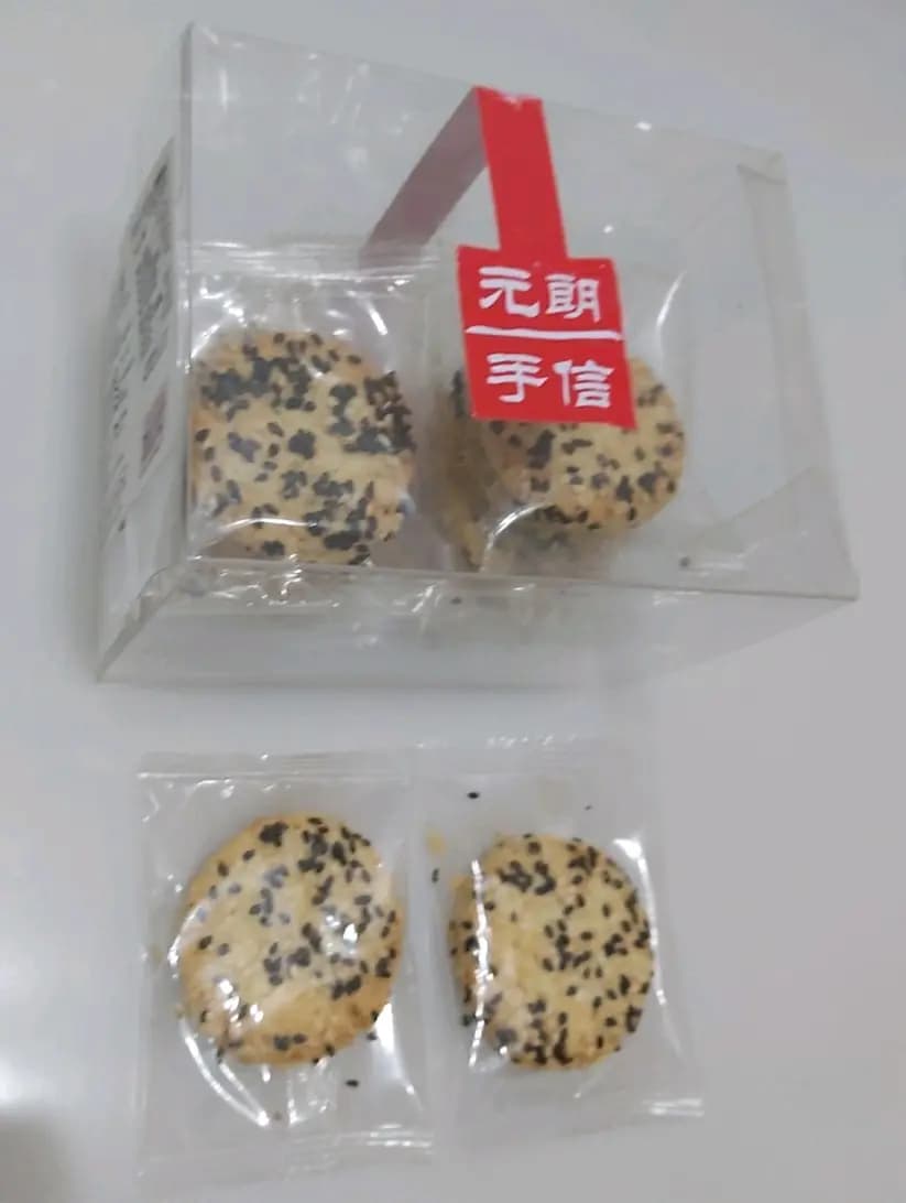 元朗手信 photo 4