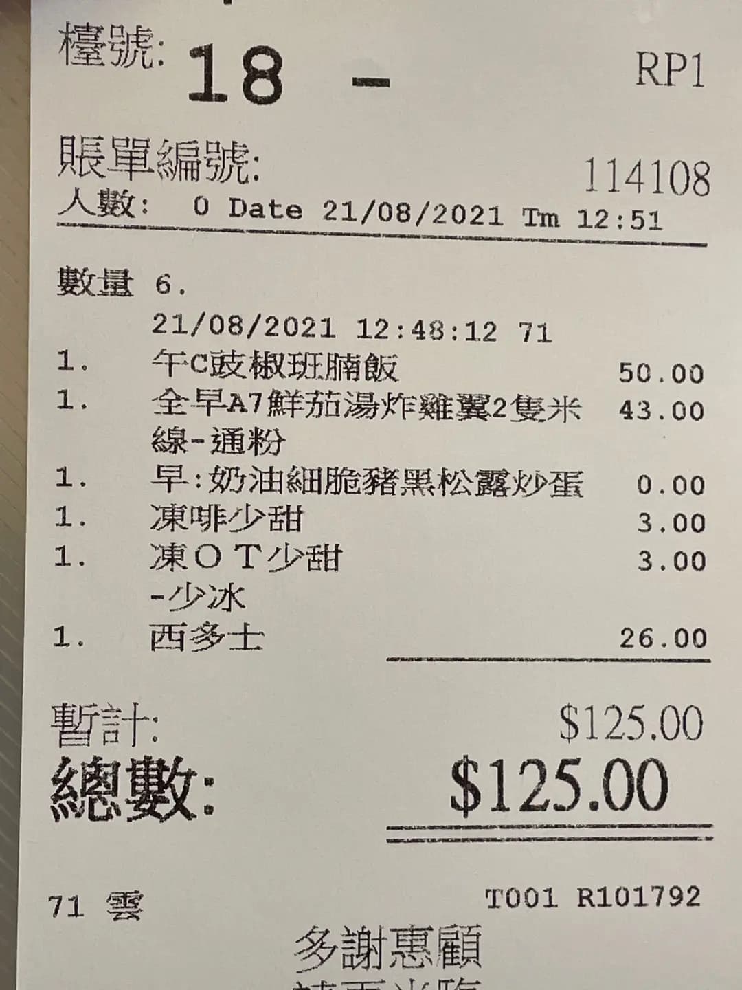 翡翠冰室 photo 5
