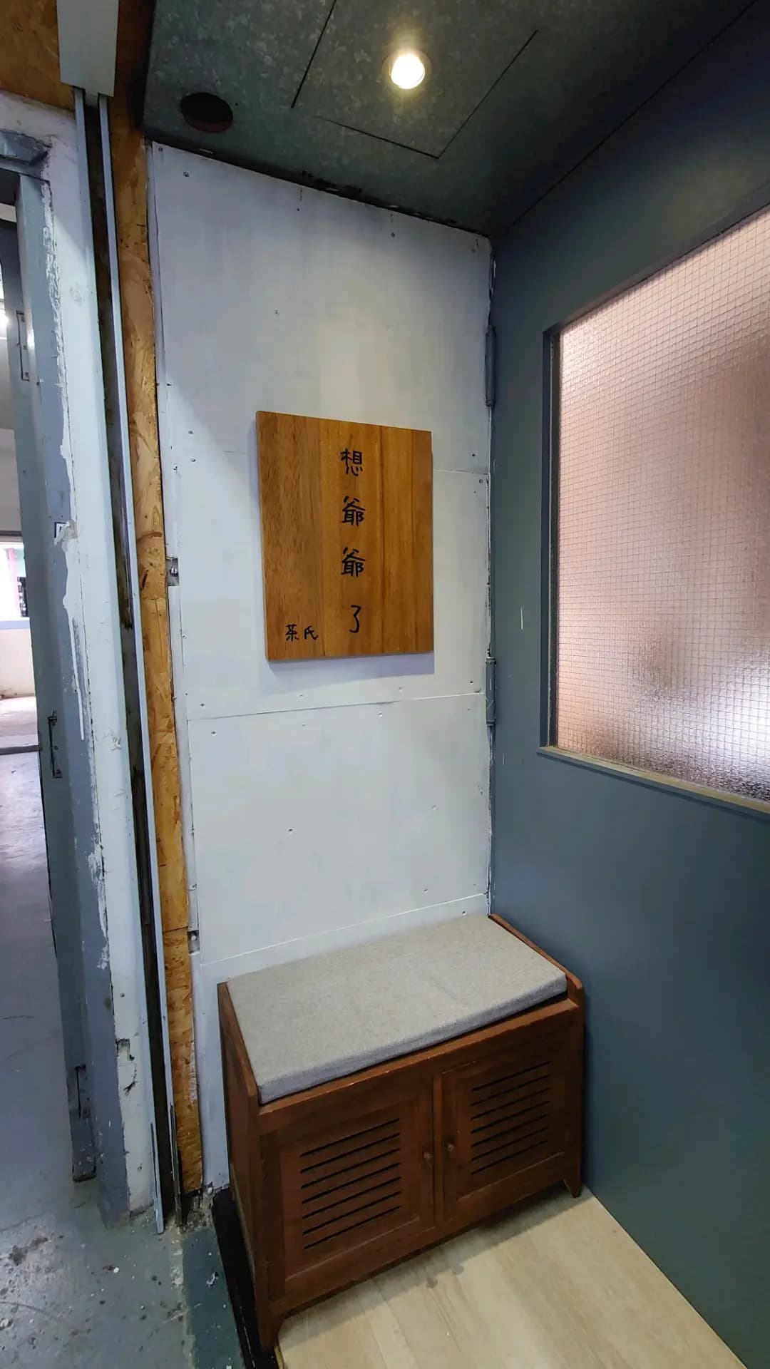 想爺爺了 photo 4