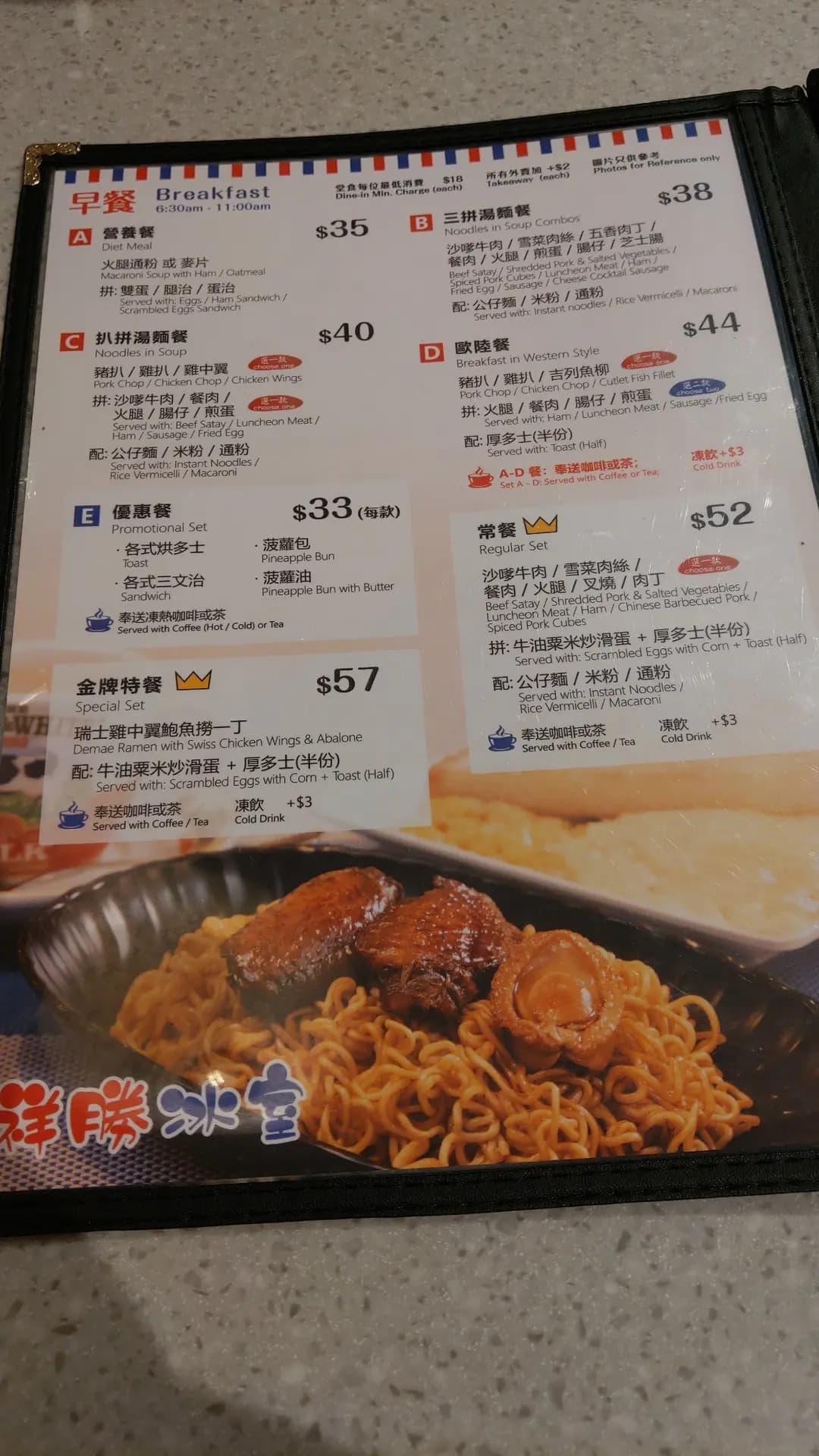 祥勝冰室 photo 4