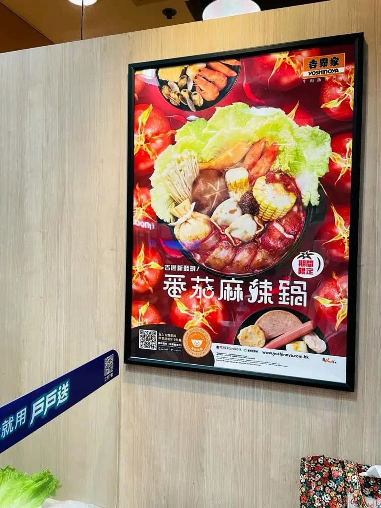 吉野家 (粉嶺名都商場) photo 3