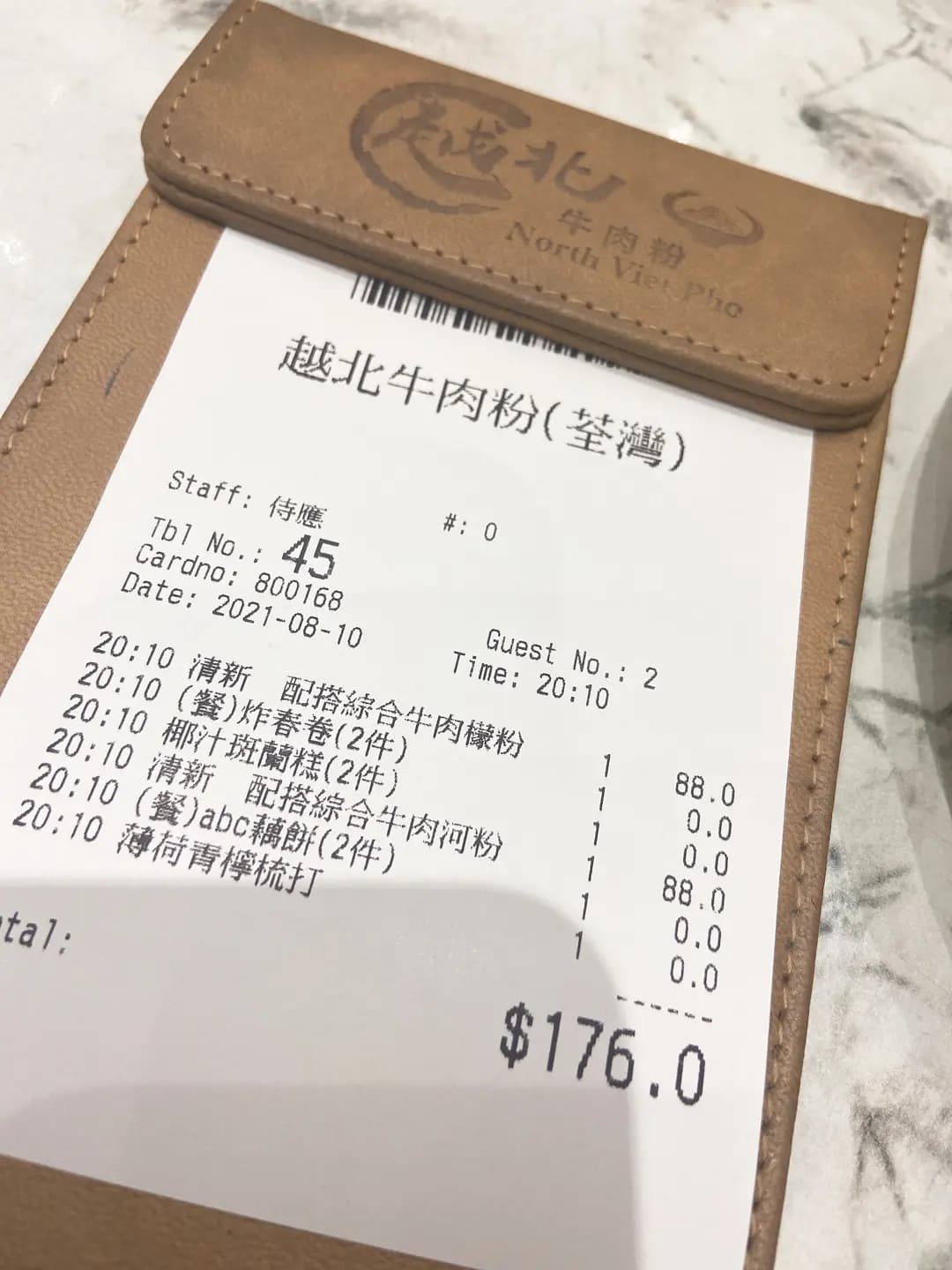 越北牛肉粉 photo 1