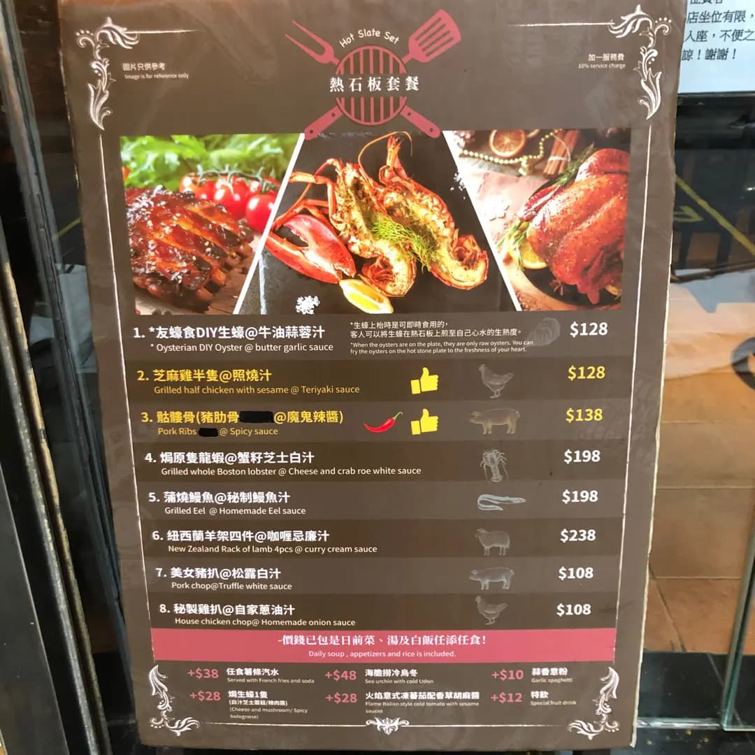 平民扒房@友蠔食 photo 2