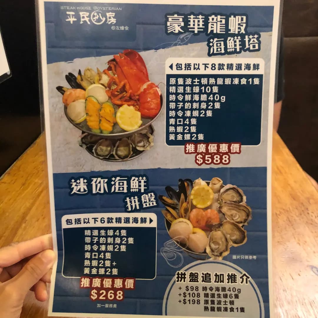 平民扒房@友蠔食 photo 7