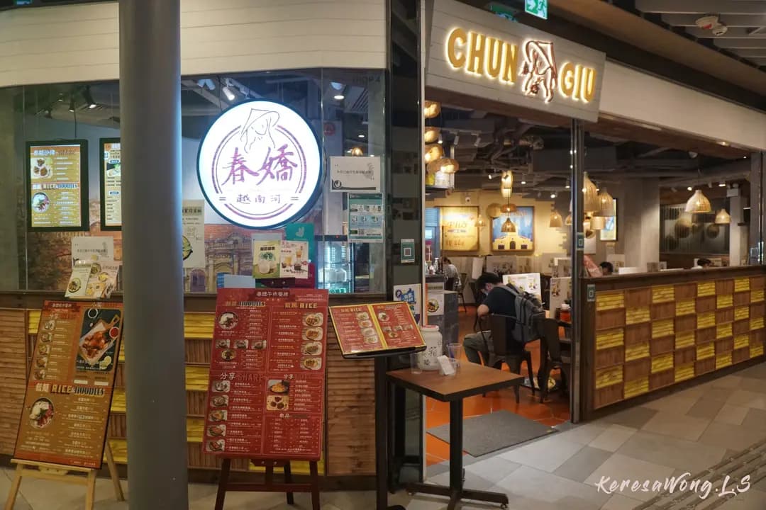 春嬌越南河 photo 2