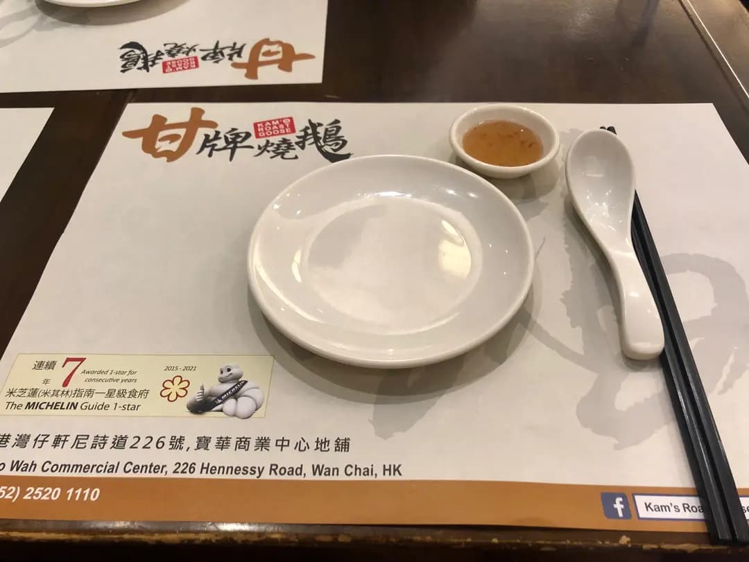 甘牌燒鵝 photo 1