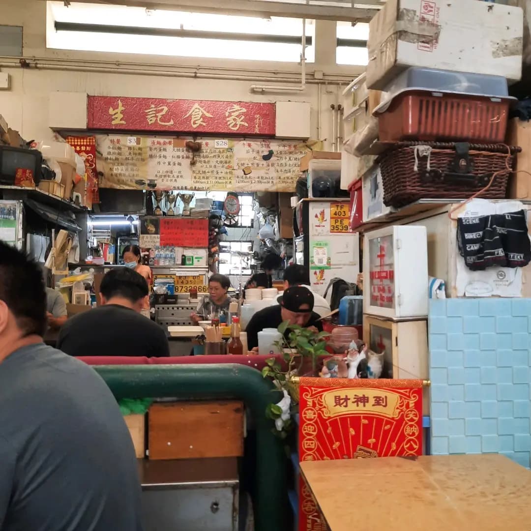 生記食家 photo 4