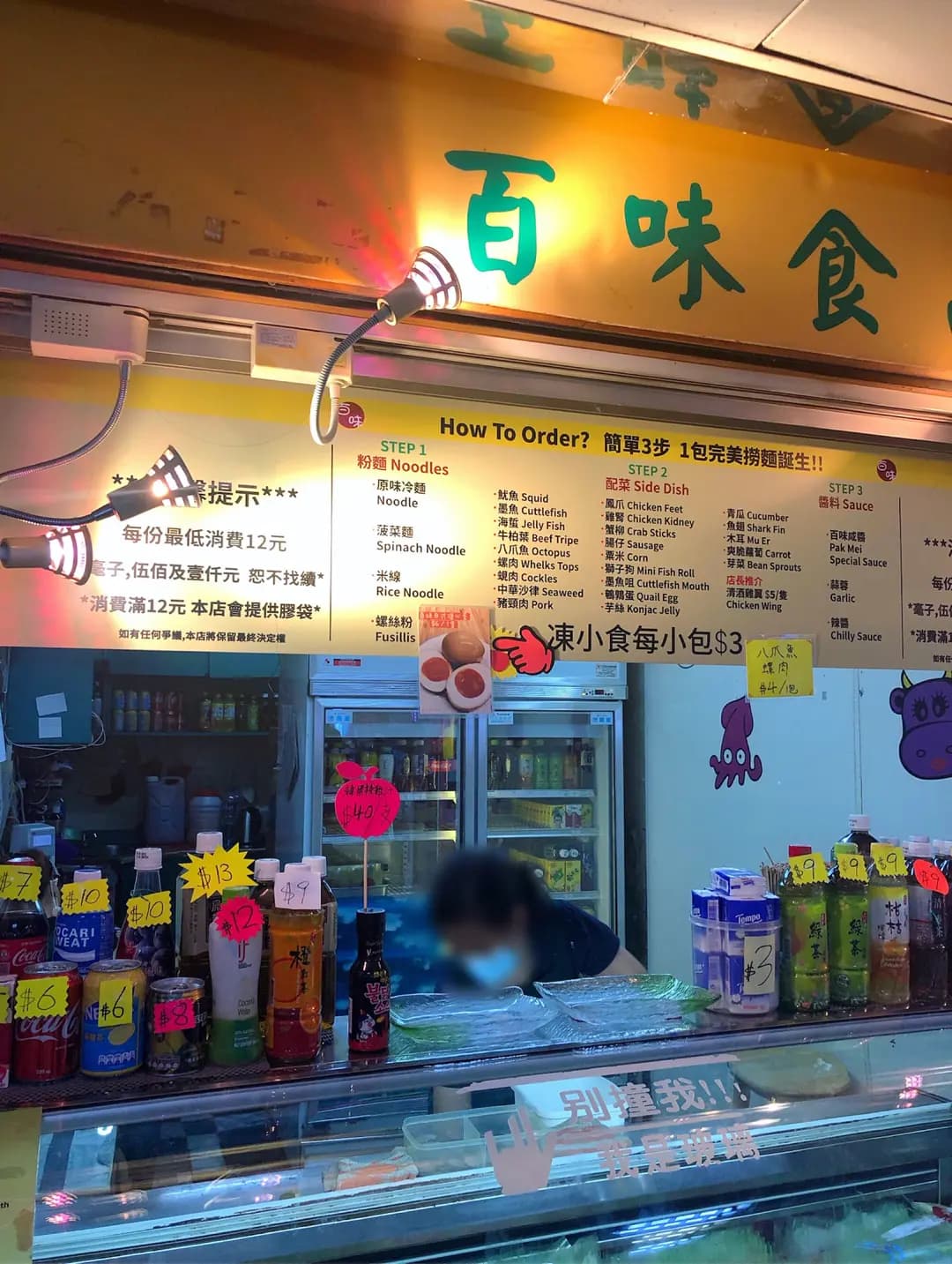 百味食品 photo 4