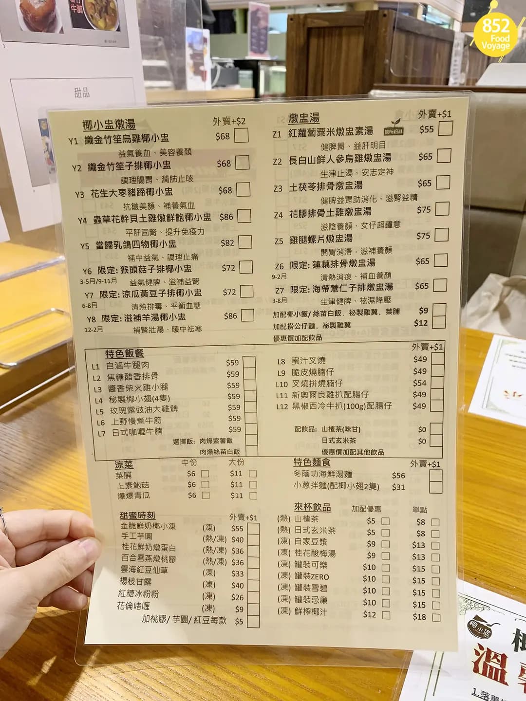 椰小盅燉湯專門店 (太古城中心) photo 3
