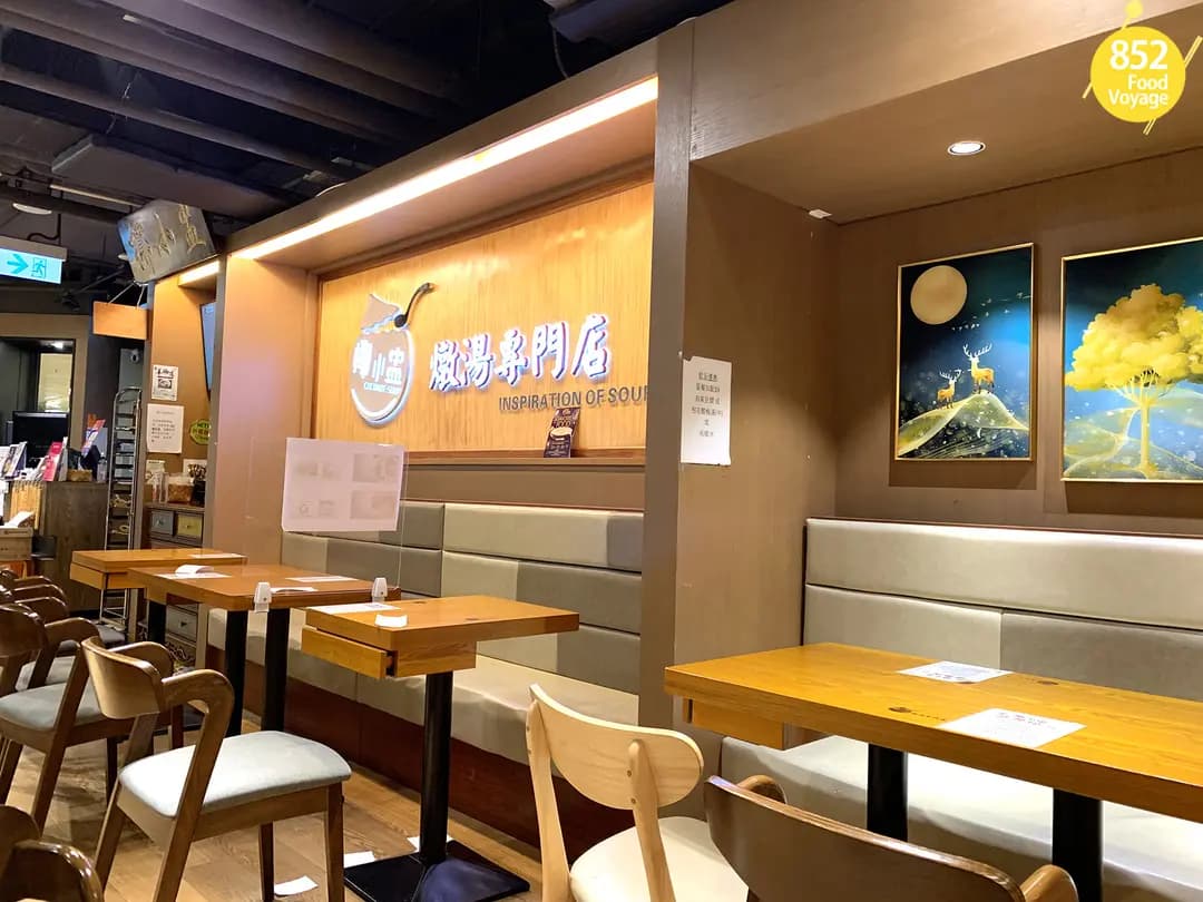椰小盅燉湯專門店 (太古城中心) photo 4