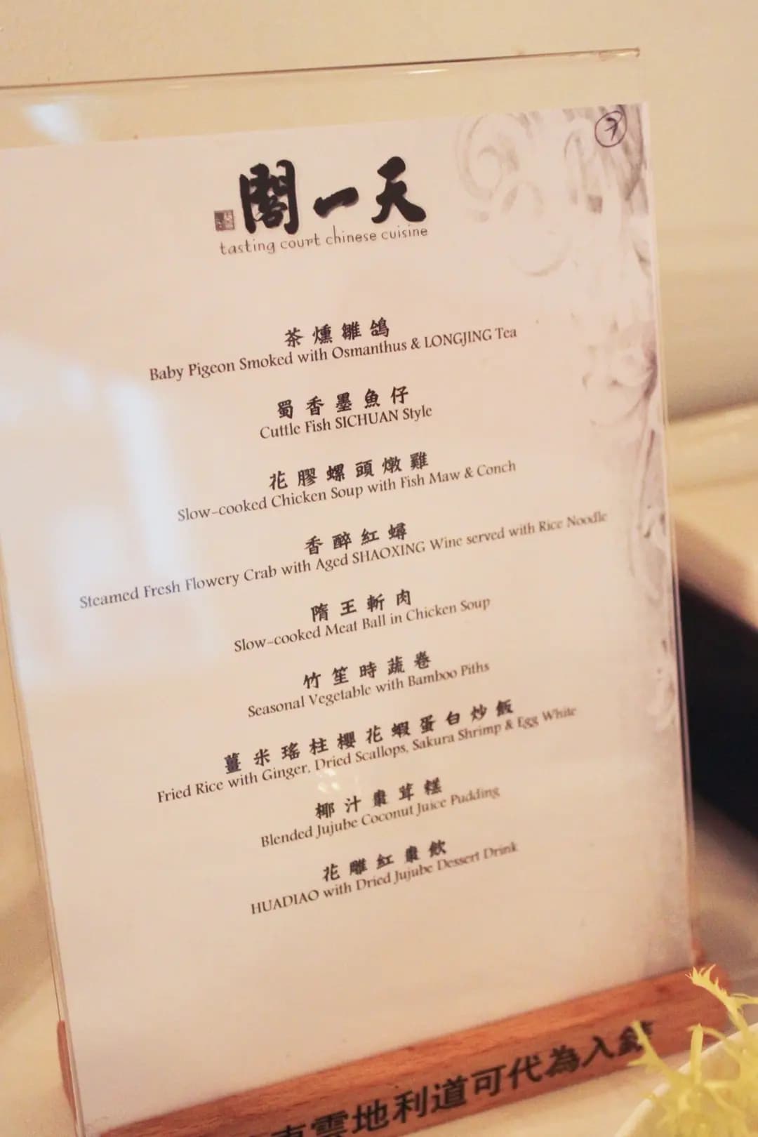 天一閣 photo 4