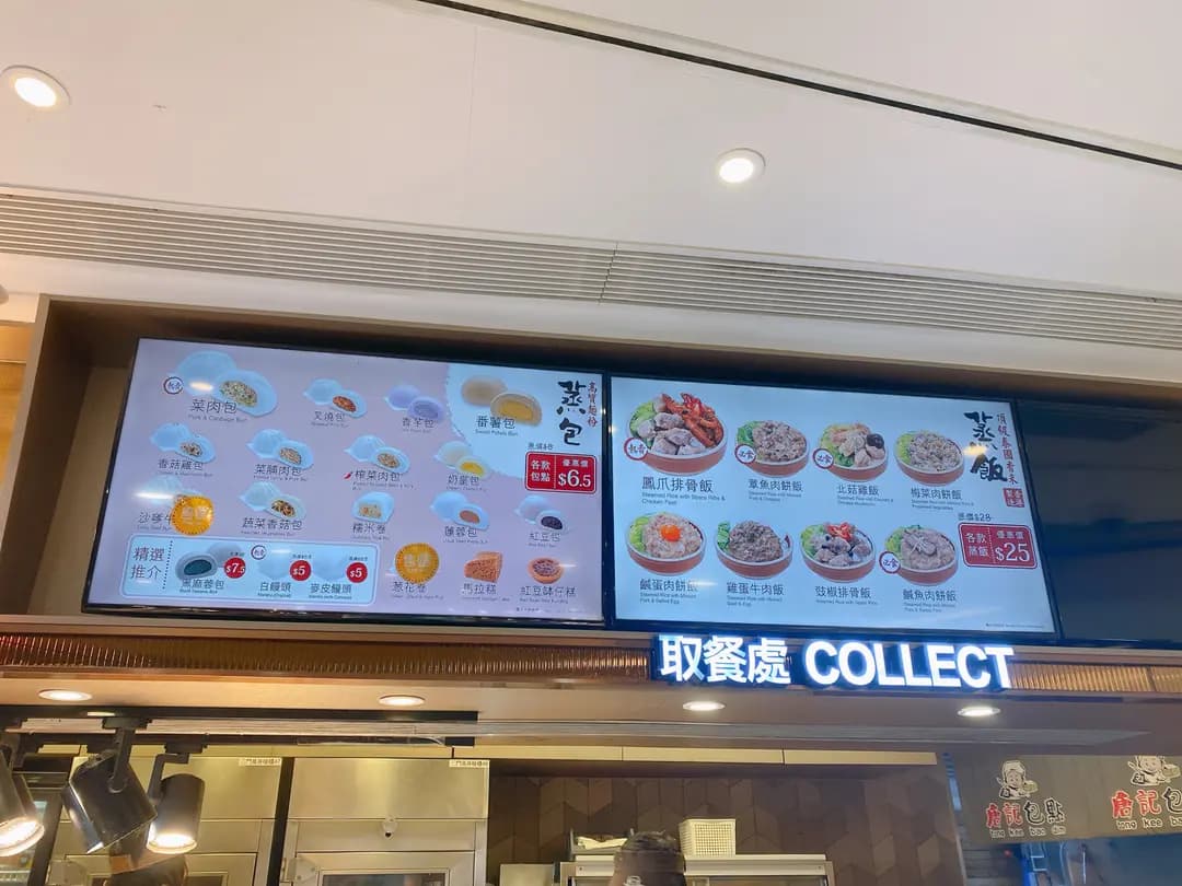 唐記包點 (海趣坊) photo 7