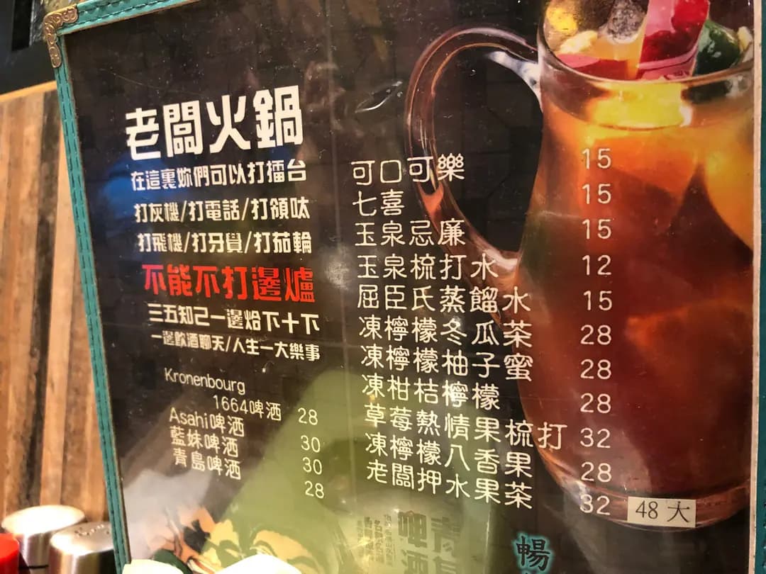 老闆火鍋冰室 photo 8